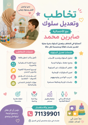 صابرين