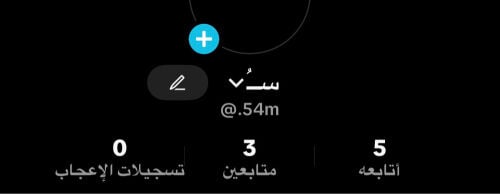حساب شبه ثلاثي 
