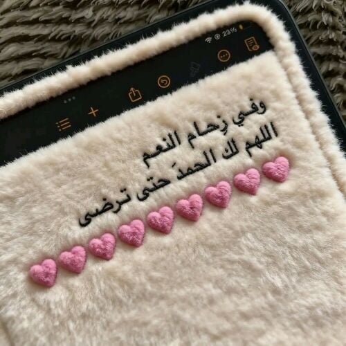 باحثة عن عمل .