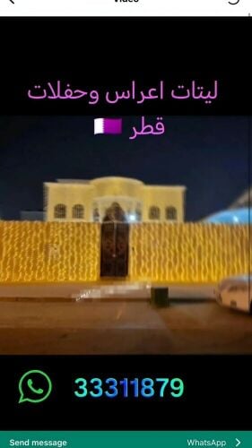 Wedding&Party Lighting Qatar