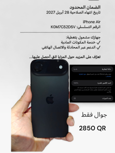 ايفون 17 ارير