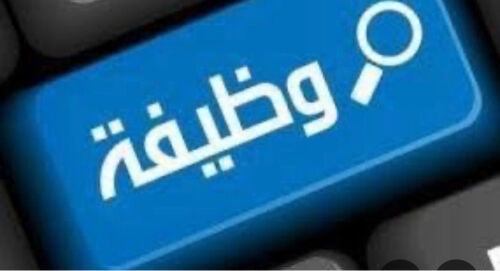 مطلوب موظف