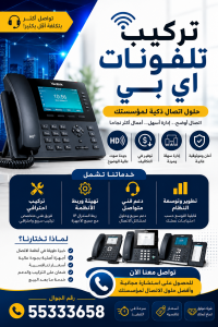 تلفونات اي بي