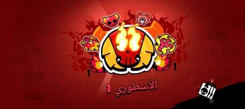 حساب برول ستارز