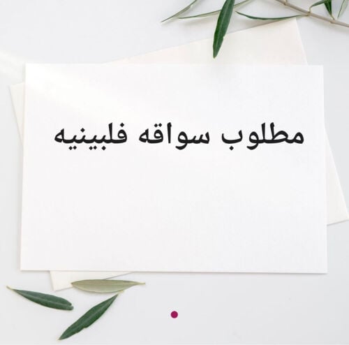لا يوجد اسم