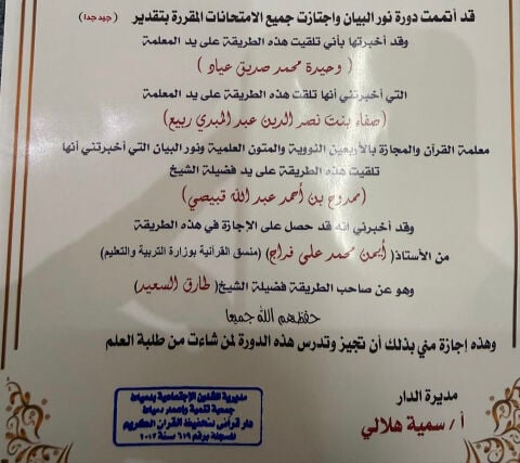 محفظه قران كريم