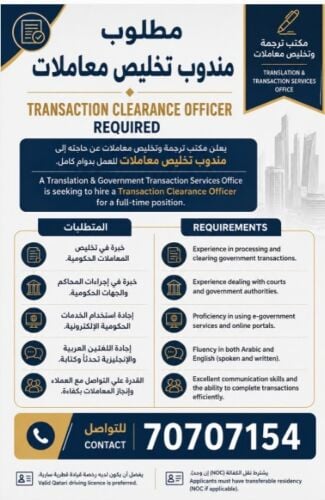 مندوب تخليص معاملات