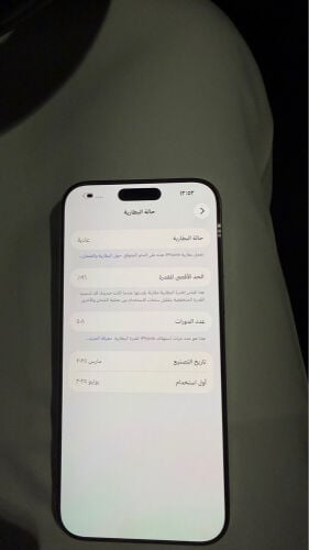 ايفون ١٦ برو ماكس 