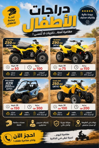 ATV & Quad Bike Rental for Camps 