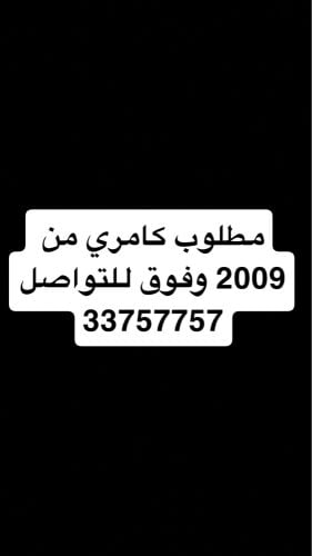 مطلوب 