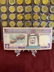 خمسة ريالات سعودية 