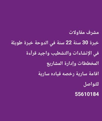 مشرف وفورمان