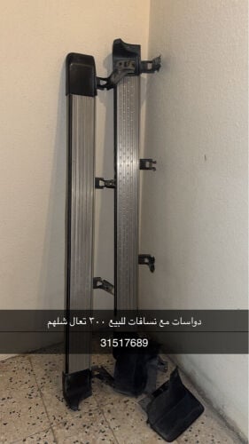 نسافات ودواسات  