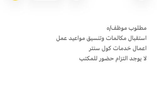 تنسيق طلبات