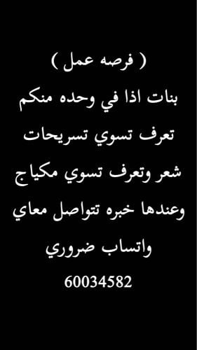 (فرصه عمل )