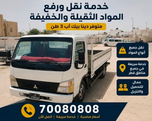 Cargo & Furniture Transport Truck