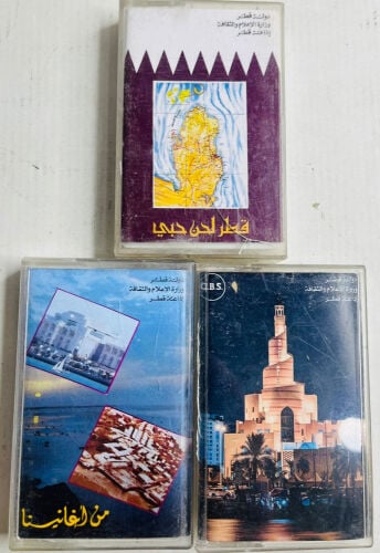 ثلاث حبات شريط كاسيت قطرية