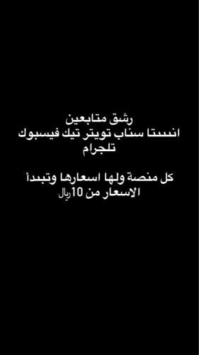 زيادة متابعين ، توثيق حسابات ، 