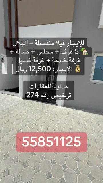 for rent villa in Hilal 