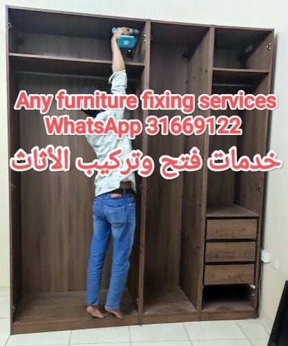 نجار فك وتركيب غرف النوم والستائر