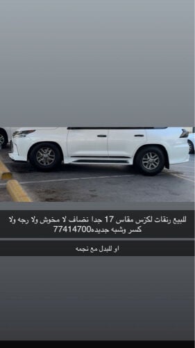 رنقات لكزز نضيفه جداً