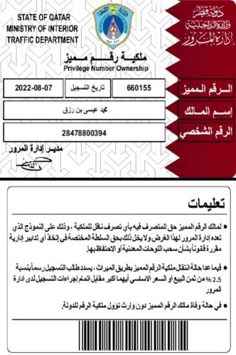 مميز