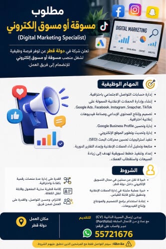 وظيفة 