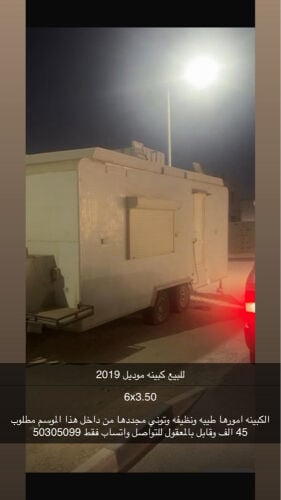 للبيع كبينه 