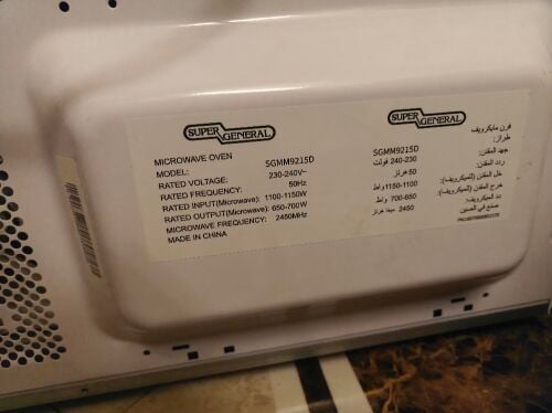 microwave gharafa