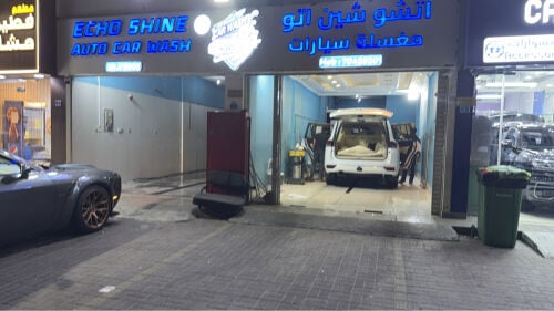 مغسلة سيارات 