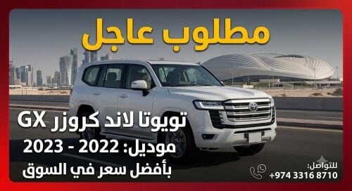 required land cruiser GX