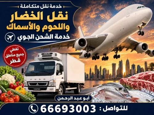 للايجار ثلاجة 5 طــن