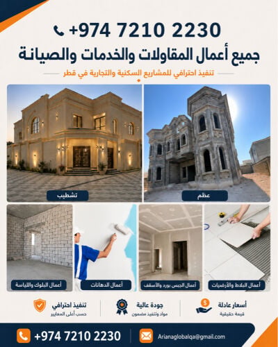 Construction & Maintenance Work