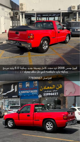 للبيع جمس 2006