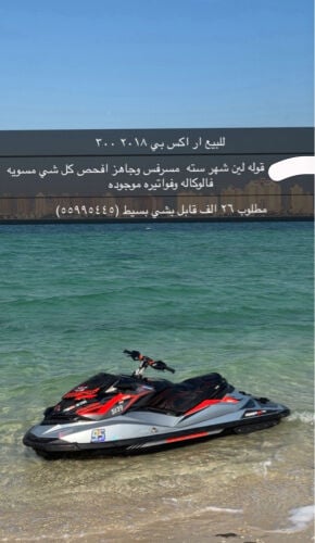 ار اكس بي2018 300 حصان 