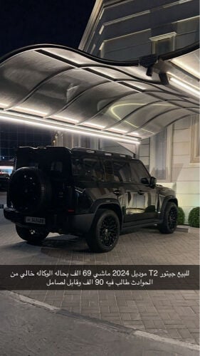 للبيع جيتور تي 2 