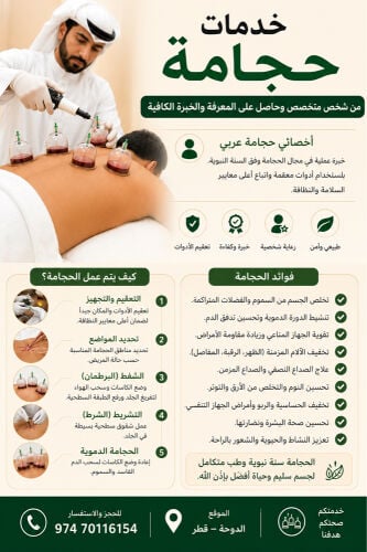 حجامه شخص عربي ووفقنا الله