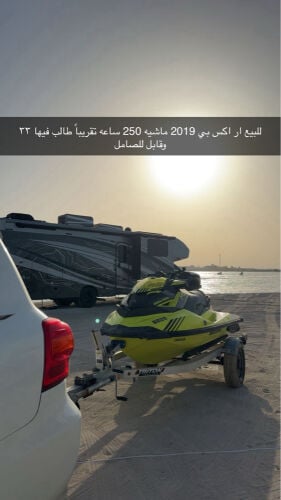 للبيع ار اكس بي