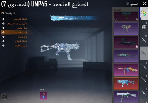 حساب ببجي للبيع