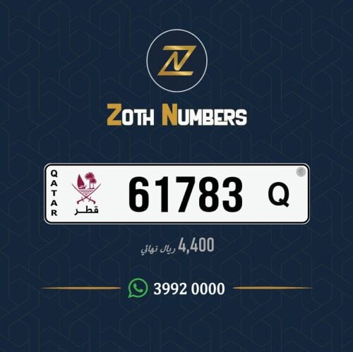للبيع 61783