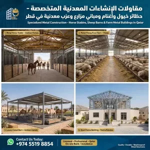 specialized metal construction cont