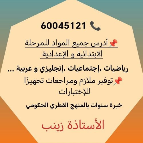 مدرسه رياضيات