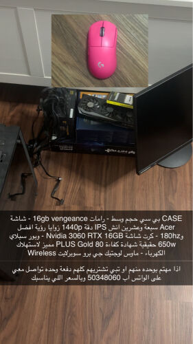 قطع كومبيوتر قيمنق