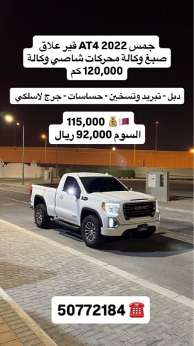 سييرا 2022