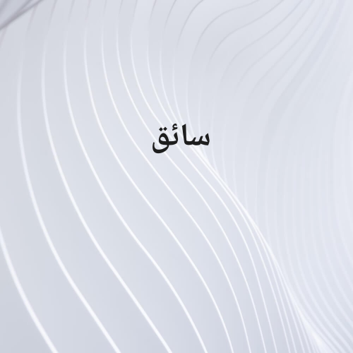 ضياء