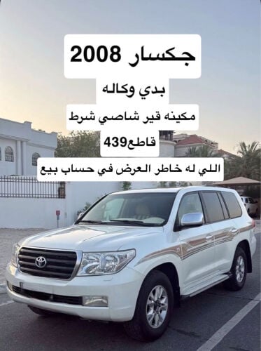 جي اكس ار 2008