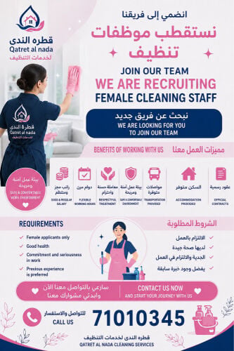 قطرة الندى