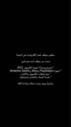 فني كومبيوتر وأجهزة بليستيشن 