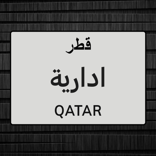 موظفة موارد بشرية