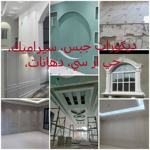 Gypsum,Ceramics,GRC,Painting,